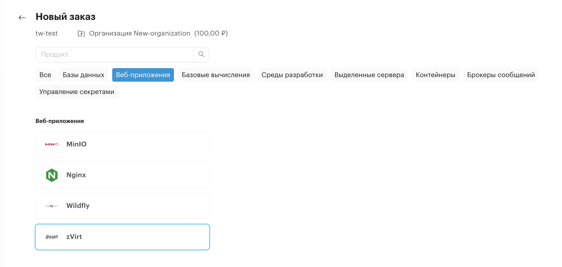 web app create zvirt
