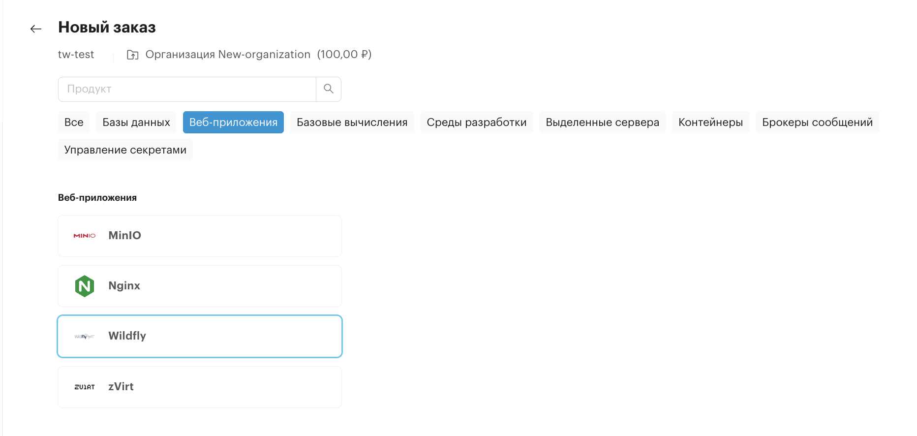 web app wildfly create