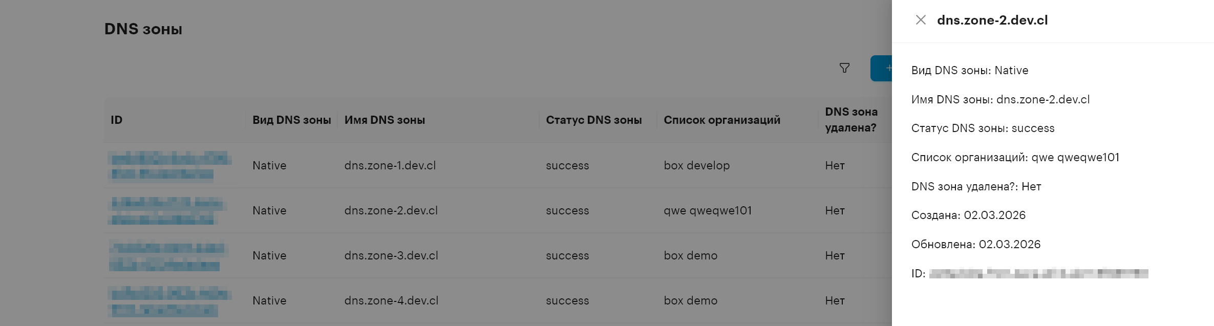 infra dns review