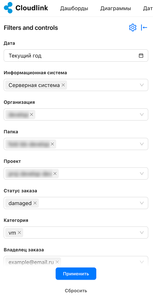 data analytics orders filters confirm button