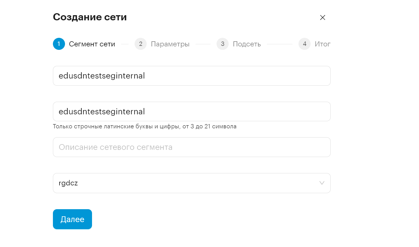 sdn zvirt pp sdn segment 1