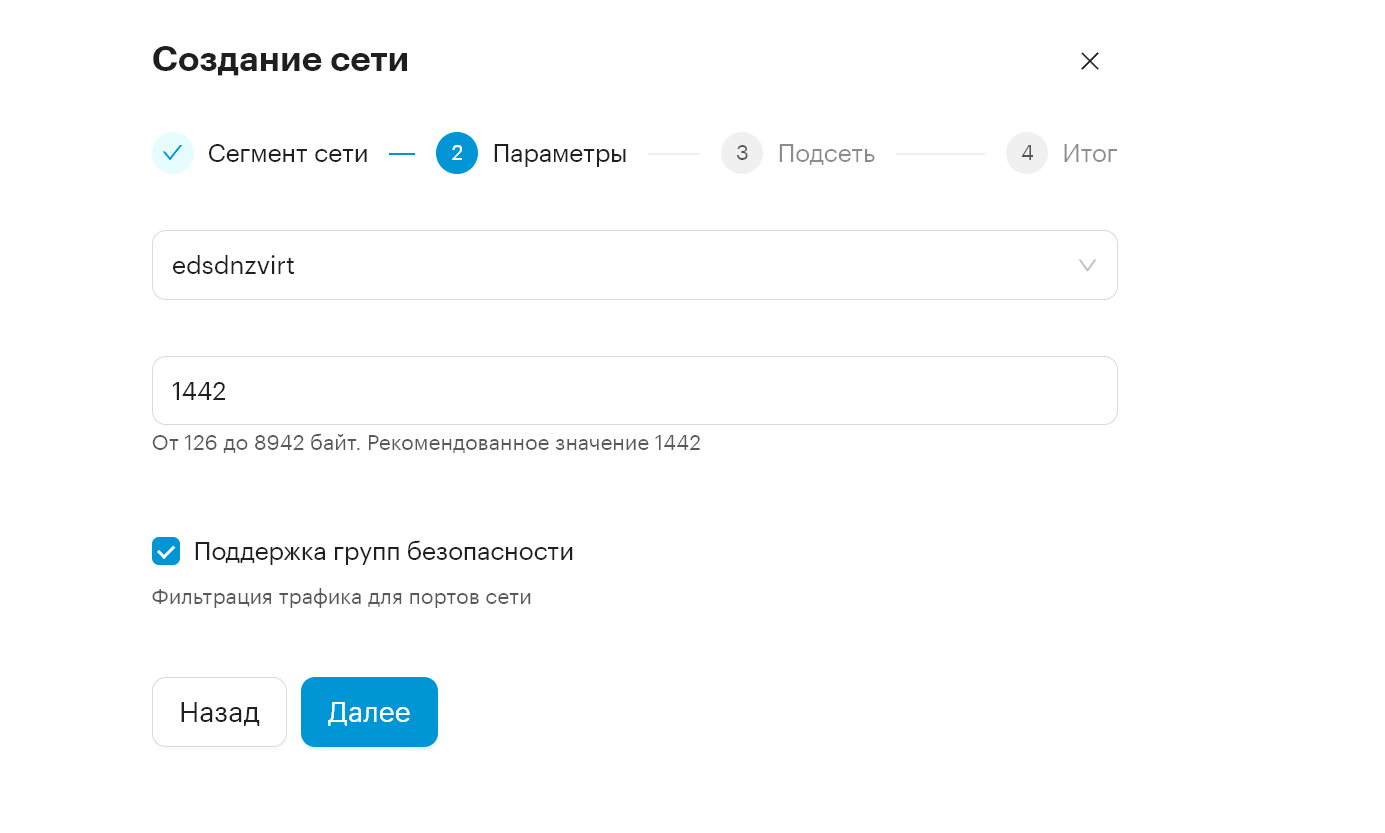 sdn zvirt pp sdn segment 2
