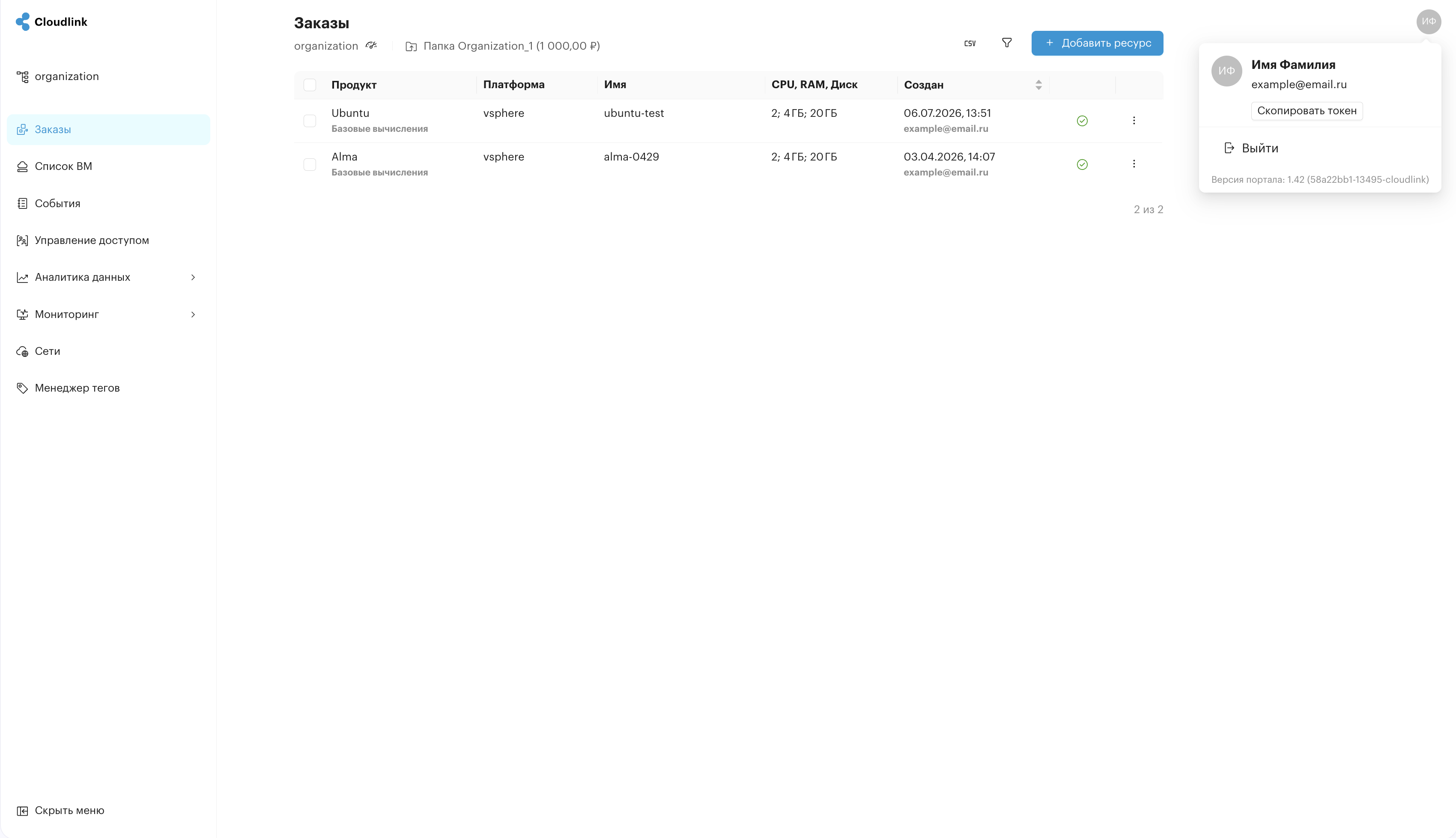 cloudlink personal account front page