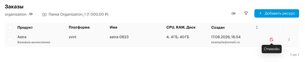 orders cancel order icon on page