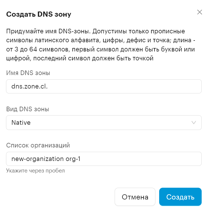 infra dns create