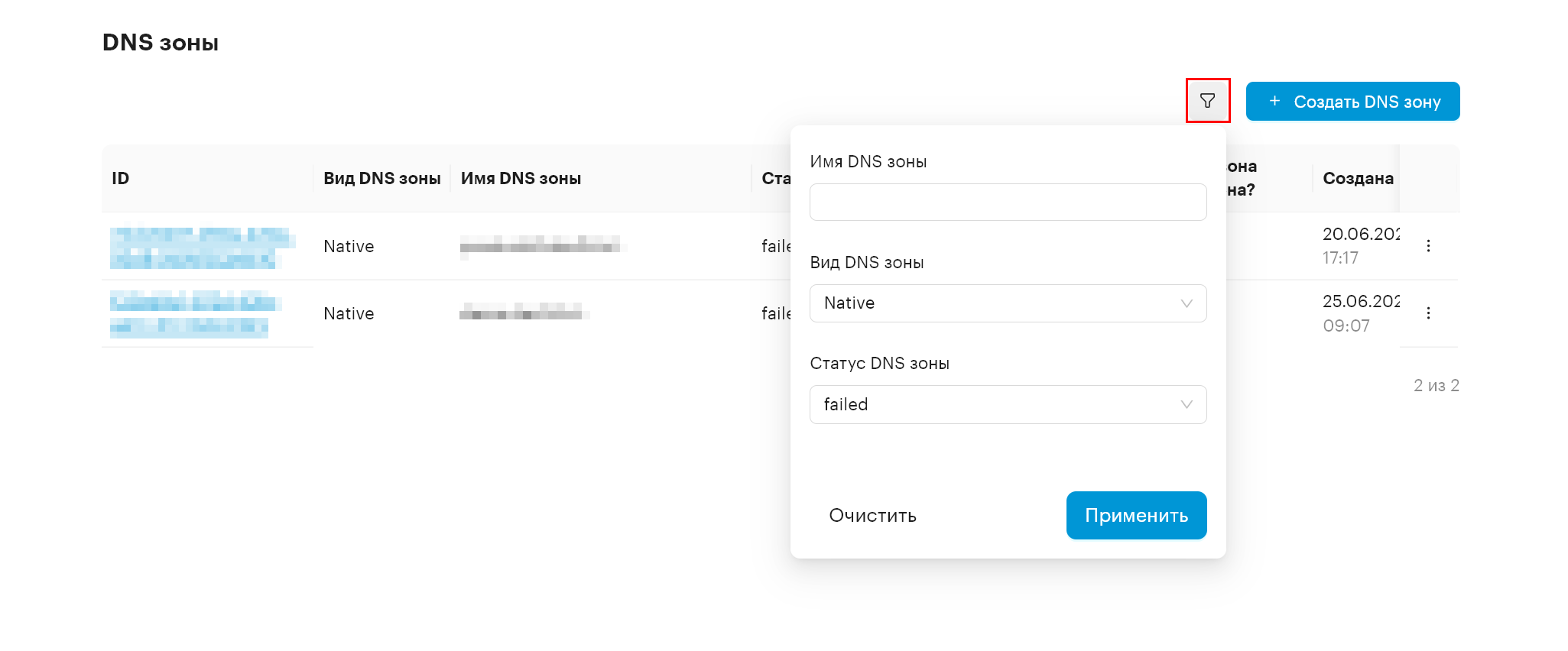 infra dns filter