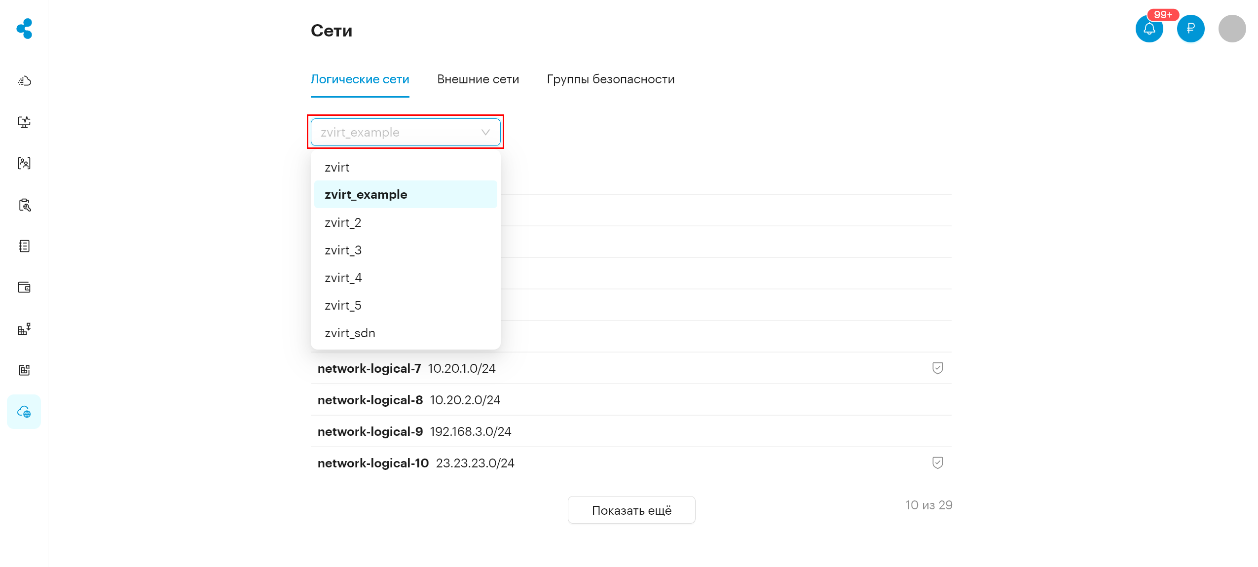 sdn network choose network connection