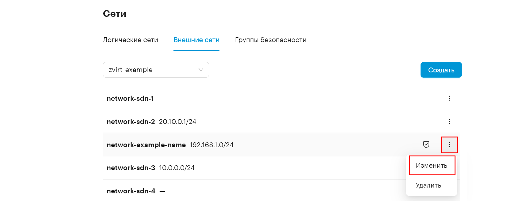 sdn network external network edit 1