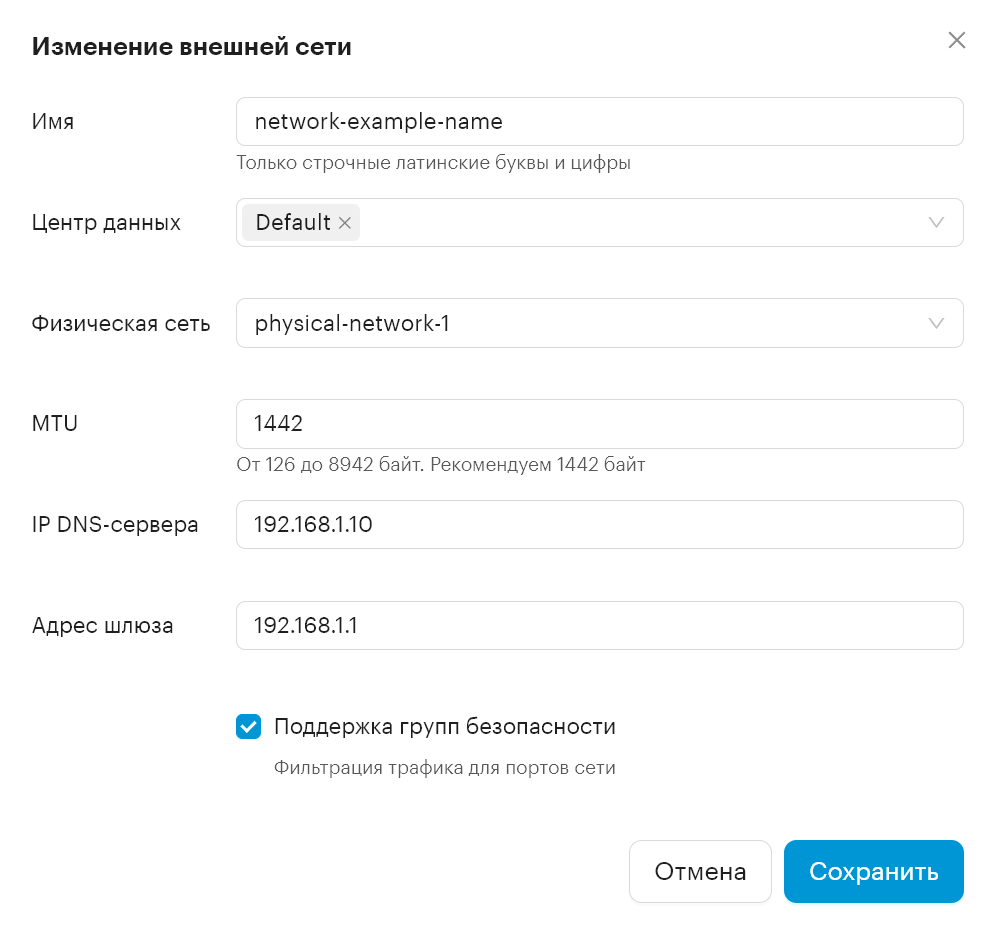 sdn network external network edit