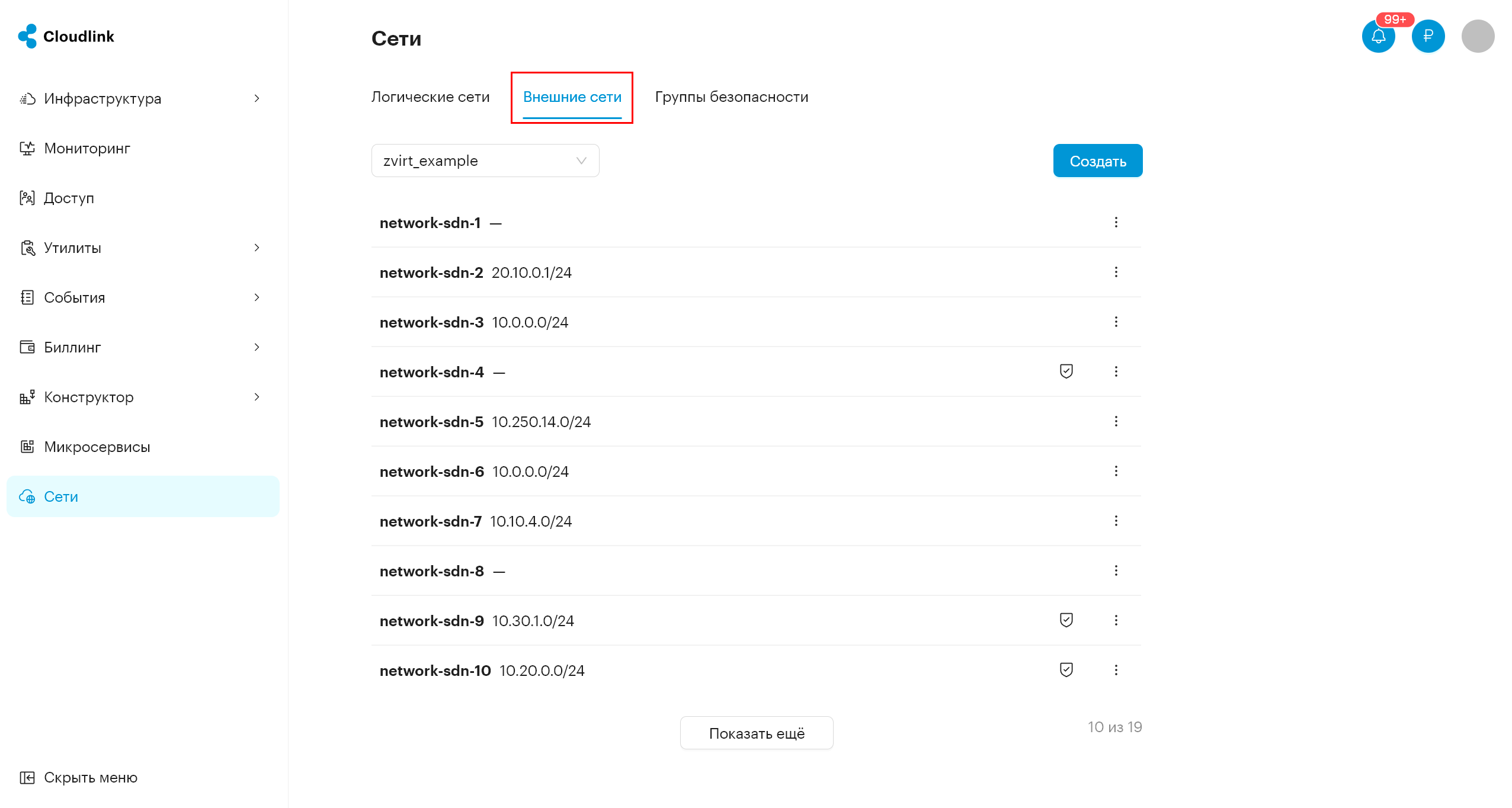 sdn network external network main