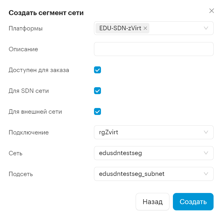 sdn zvirt cp network seg 2