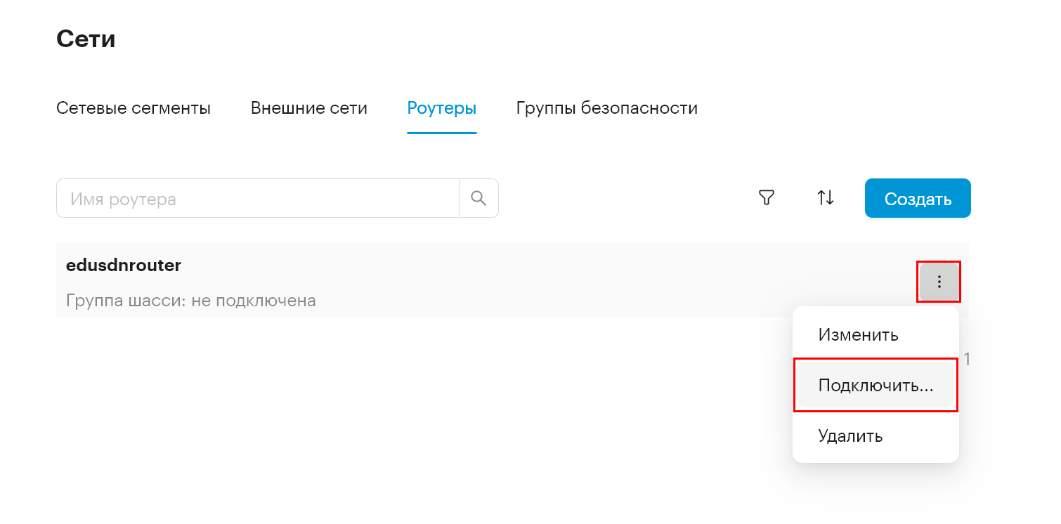 sdn zvirt pp sdn router connect