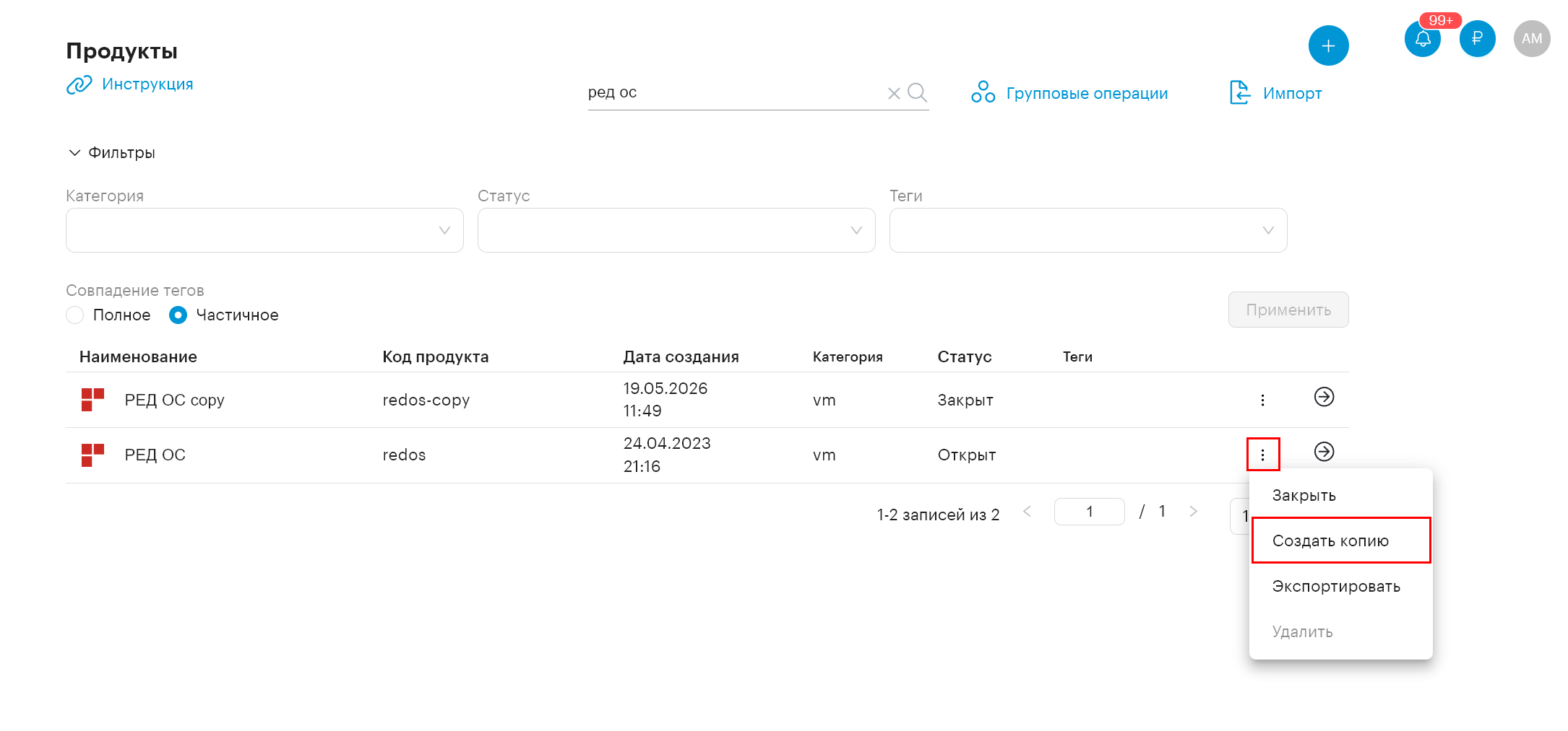 constructor fork create product copy