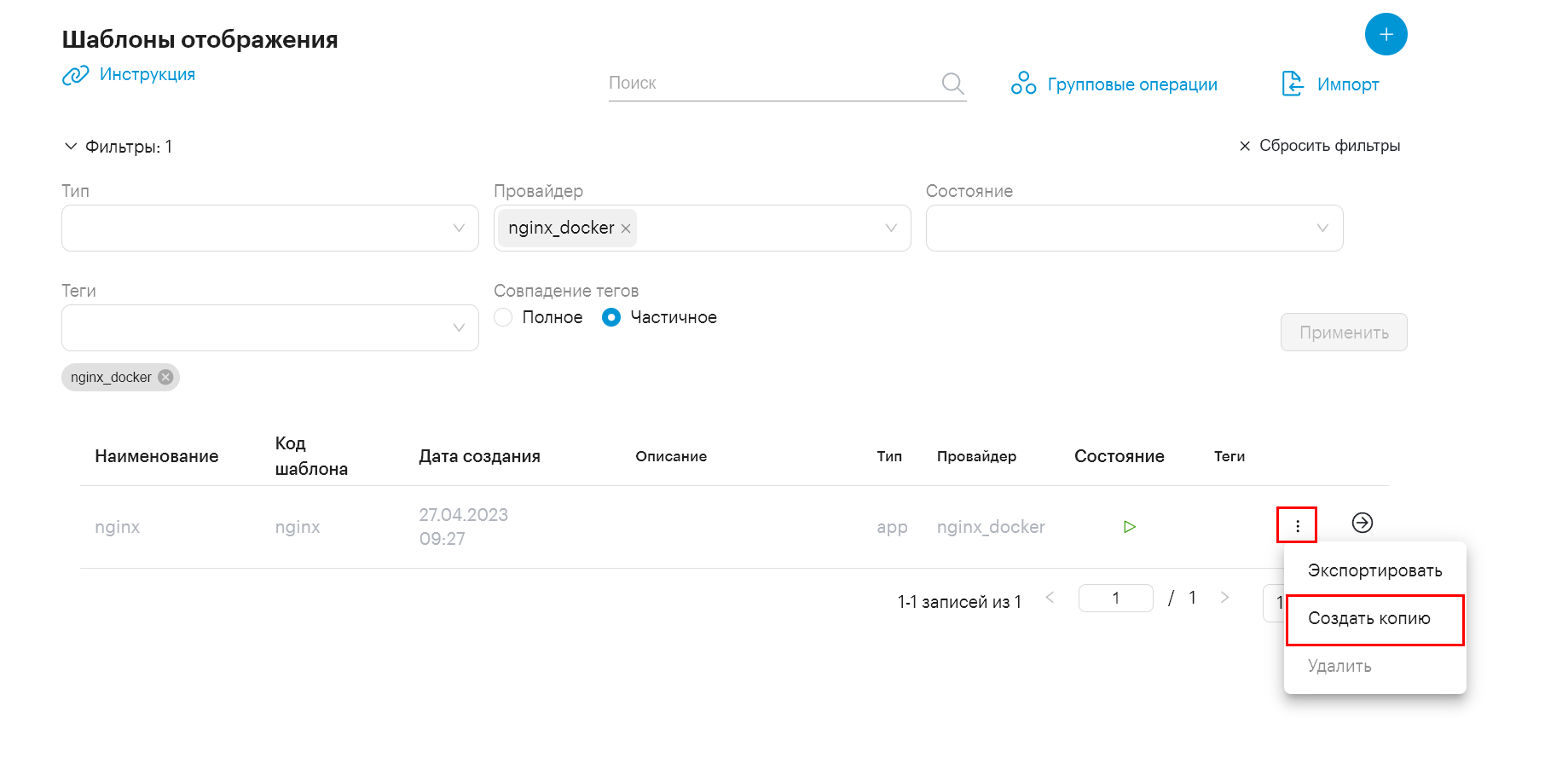 constructor fork event provider 2