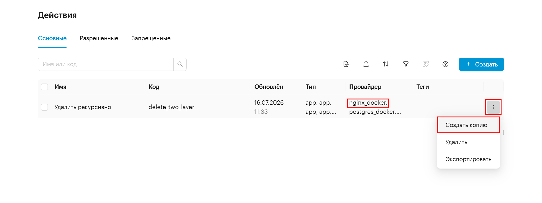 constructor fork event provider 4