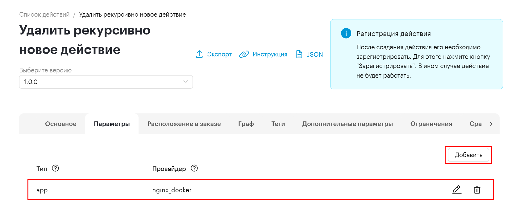 constructor fork event provider 5