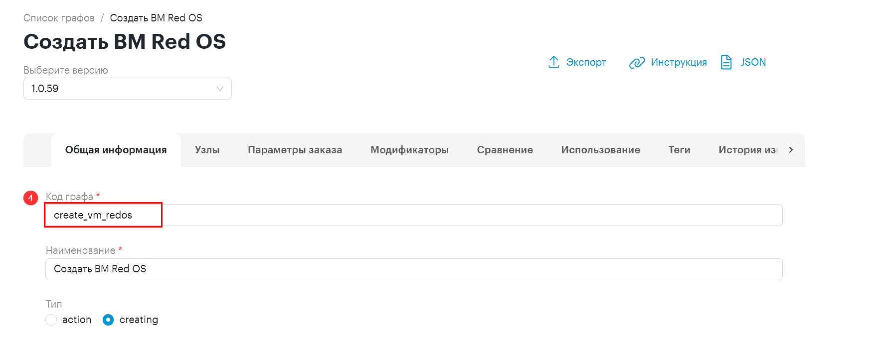 constructor fork graph create 1