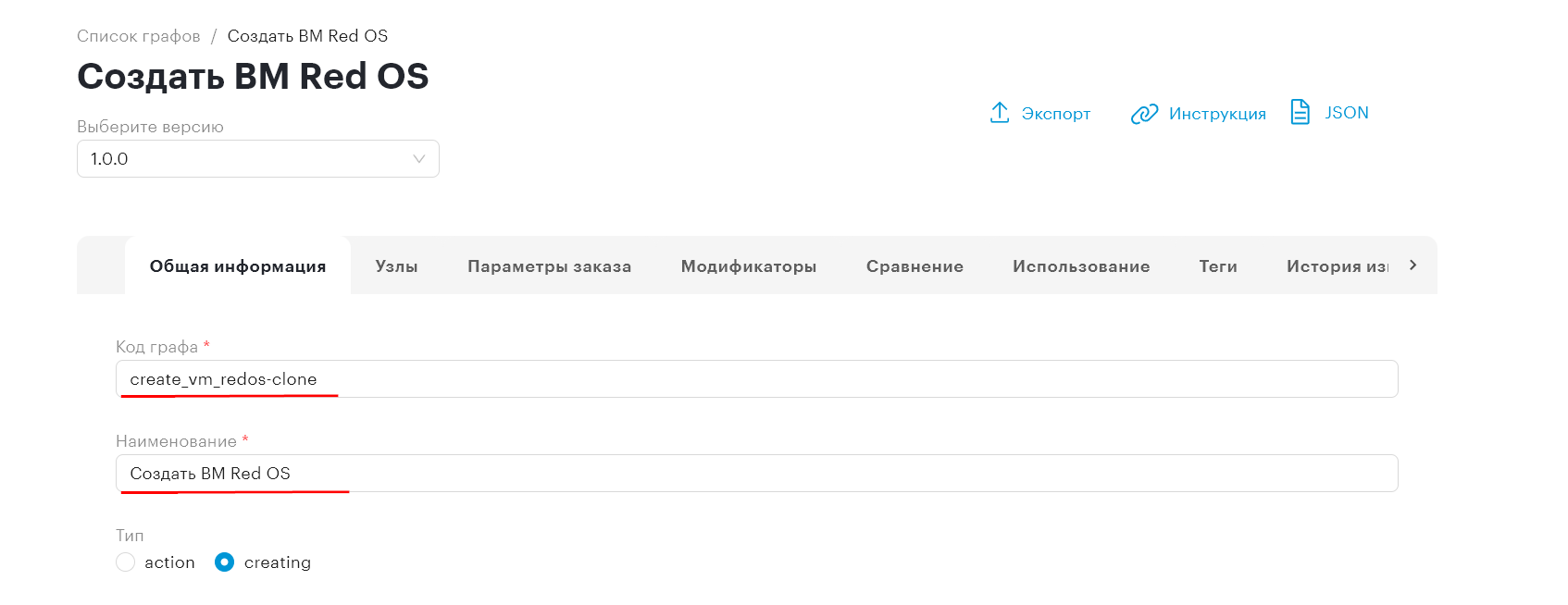 constructor fork graph create 3