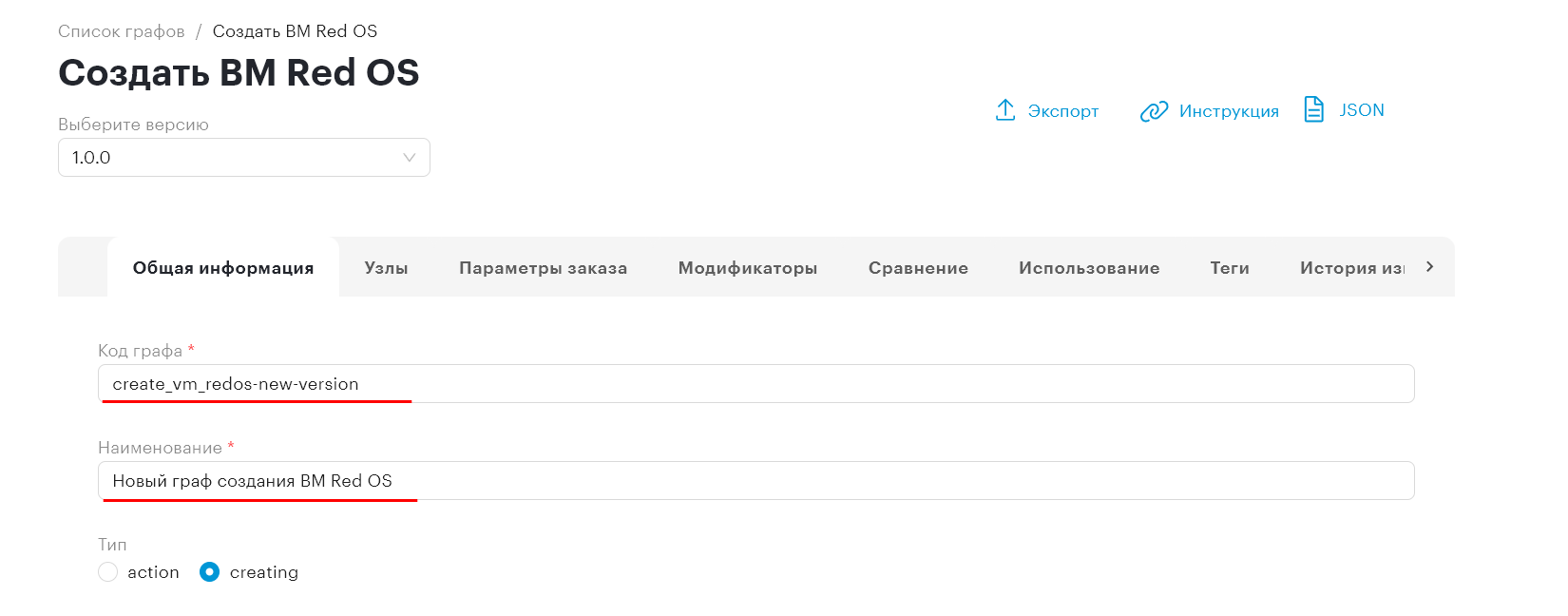 constructor fork graph create 4