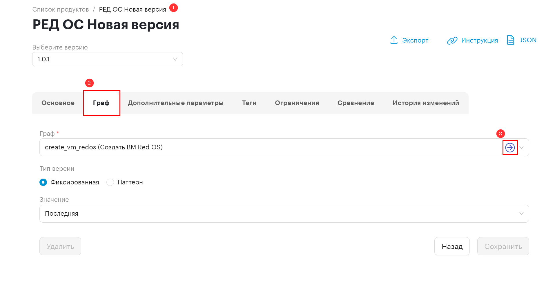 constructor fork product copy graph