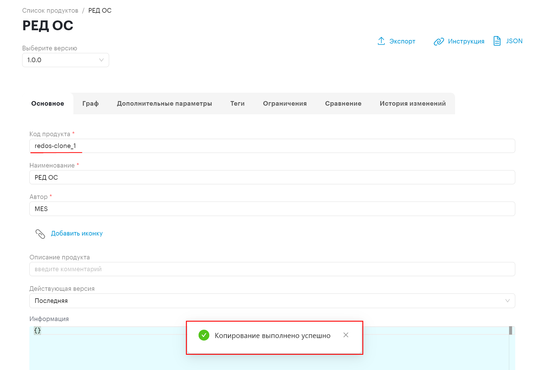 constructor fork product copy