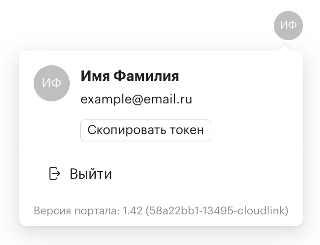 cloudlink personal account front page copy token