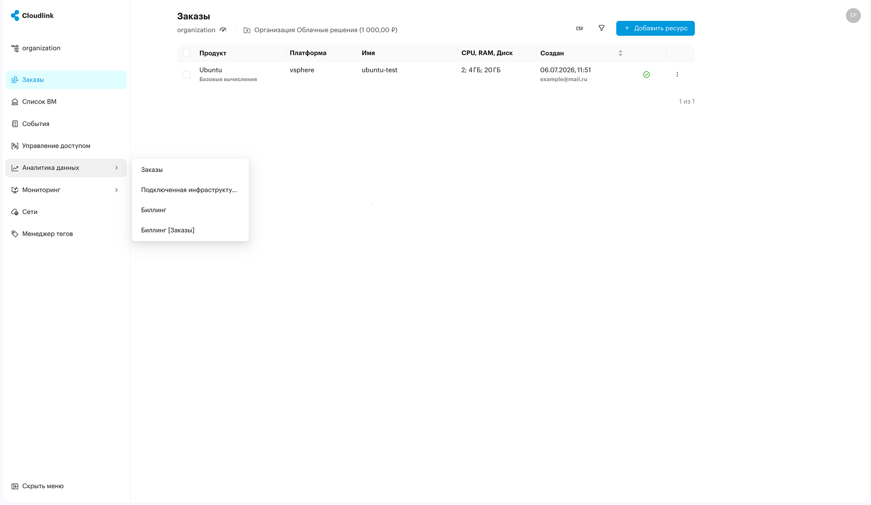 data analytics front page pop up