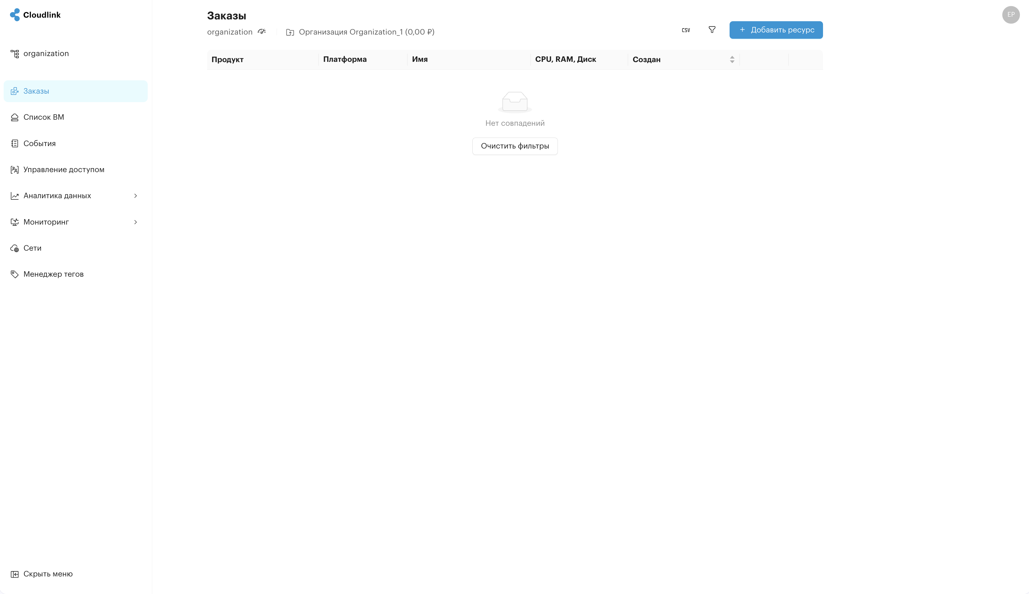 orders overview sidebar button & front page