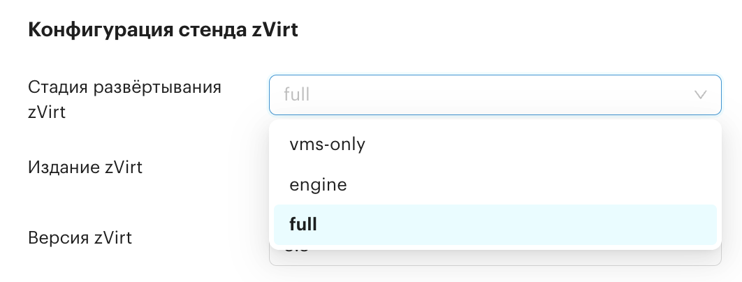 orders web app zvirt general params zvirt deployment phase