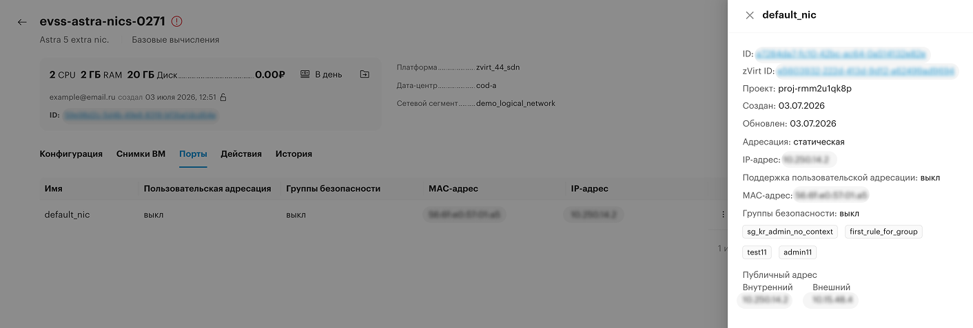 orders web app ports details about port