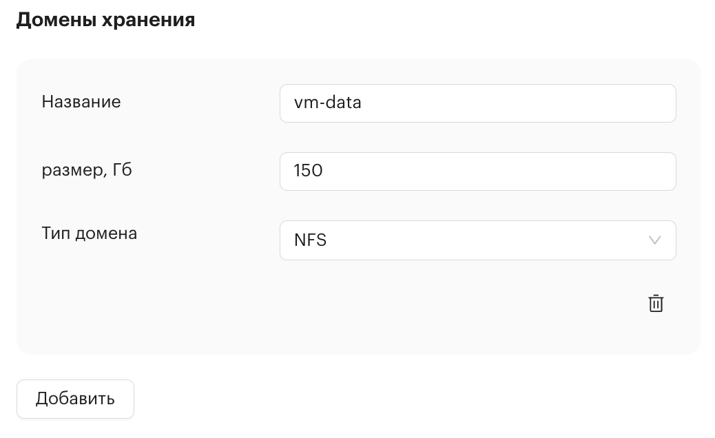 orders web app zvirt storage domains