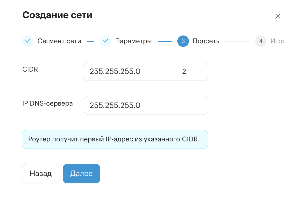 sdn cidr & dns segment