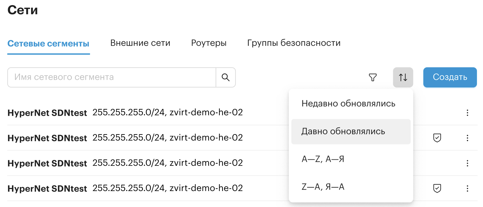 sdn navigation segments
