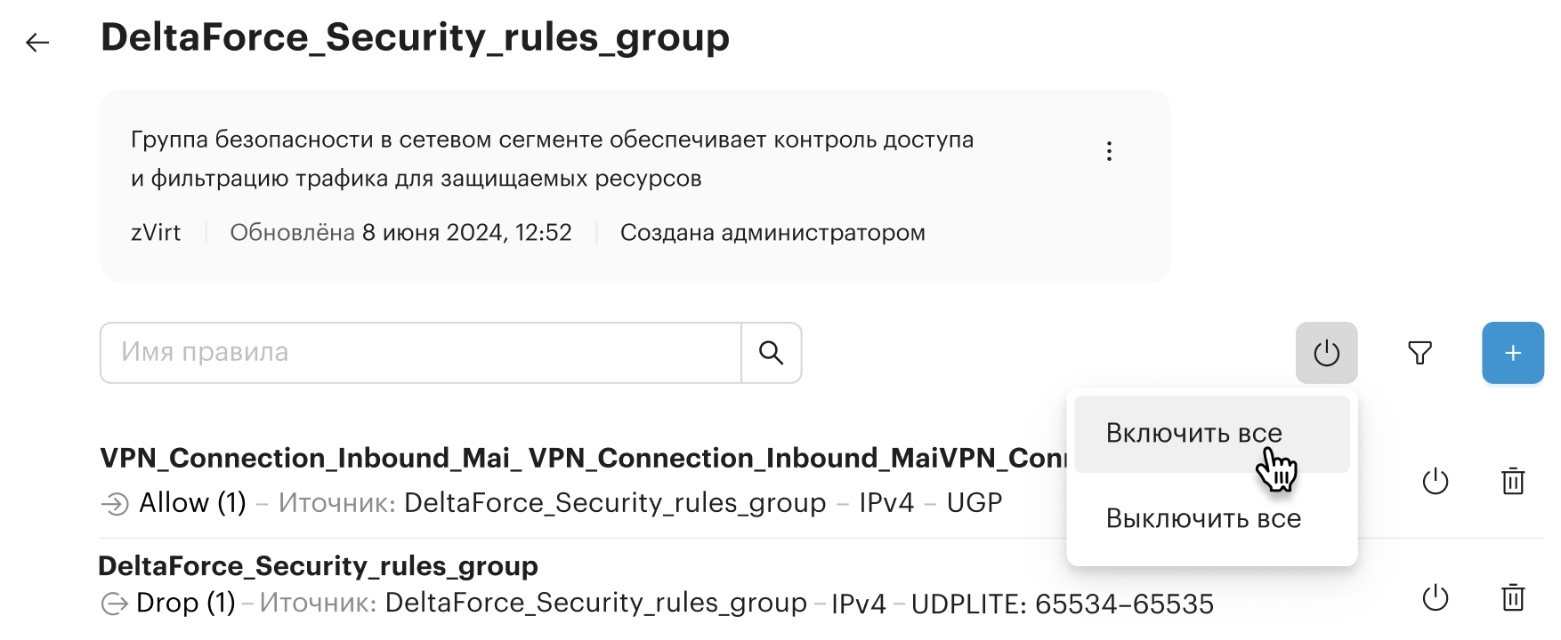sdn networks on all security rules