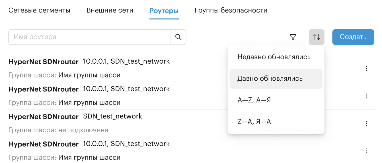 sdn routers navigation