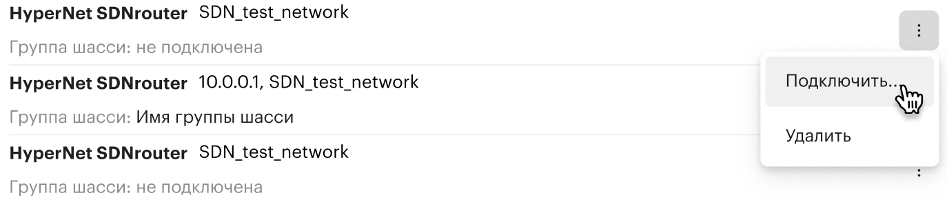 sdn routers connection empty router1