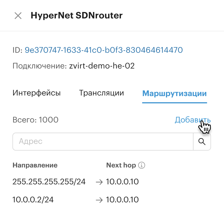 sdn routers new routing