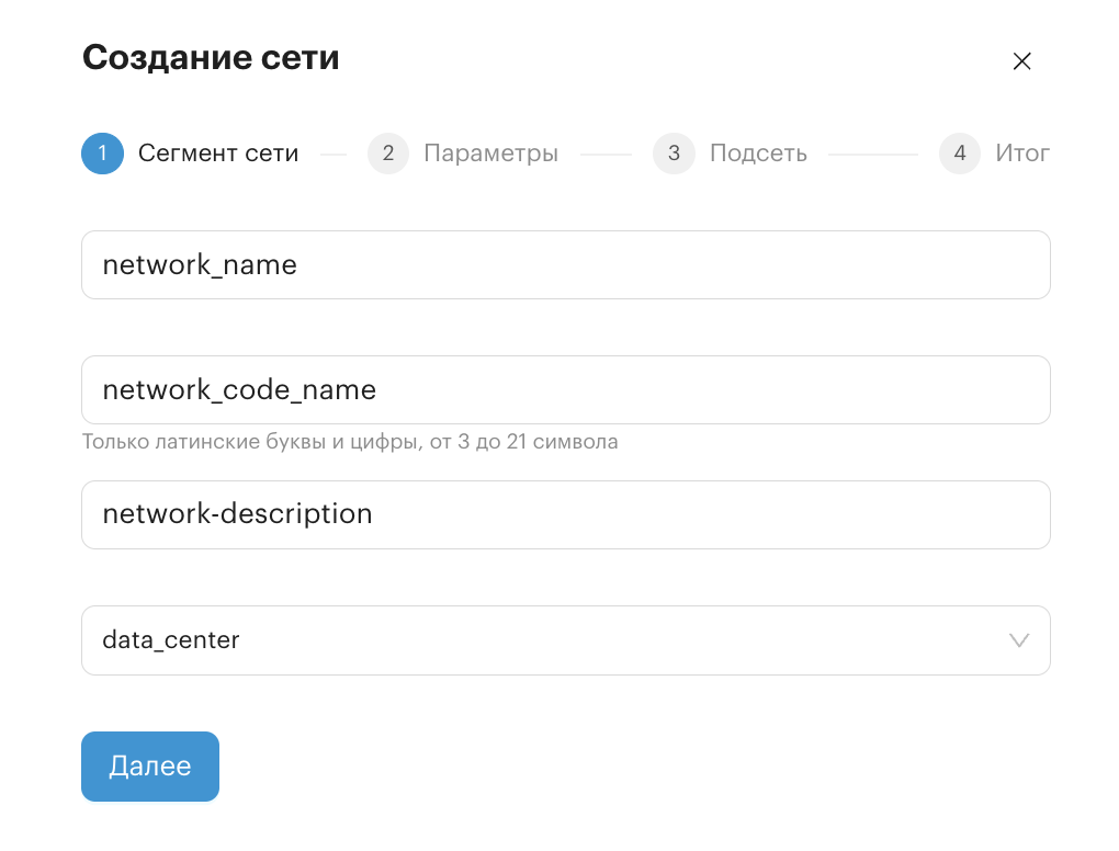 sdn settings segment