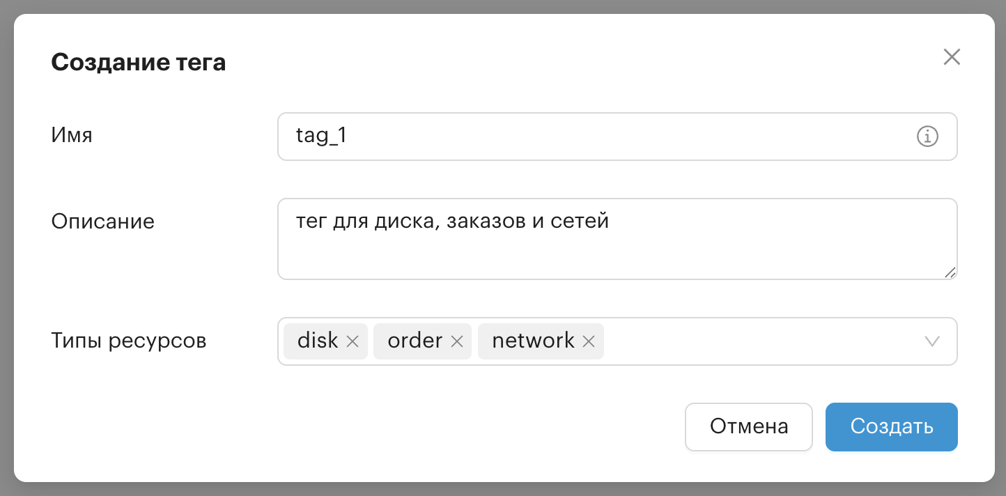 tag manager create tag params