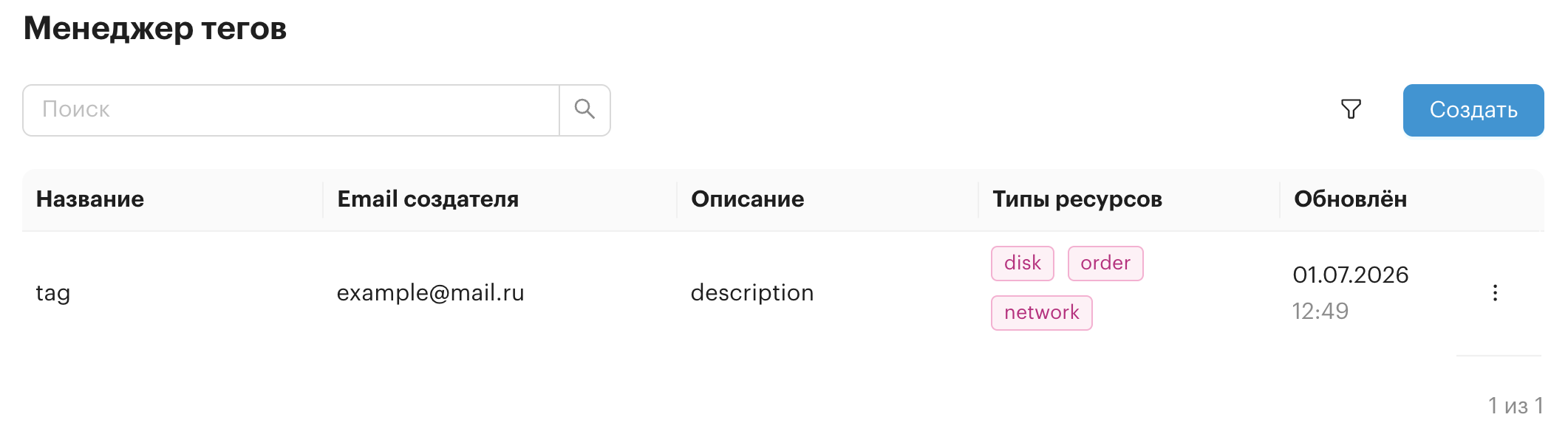 tag manager create tag