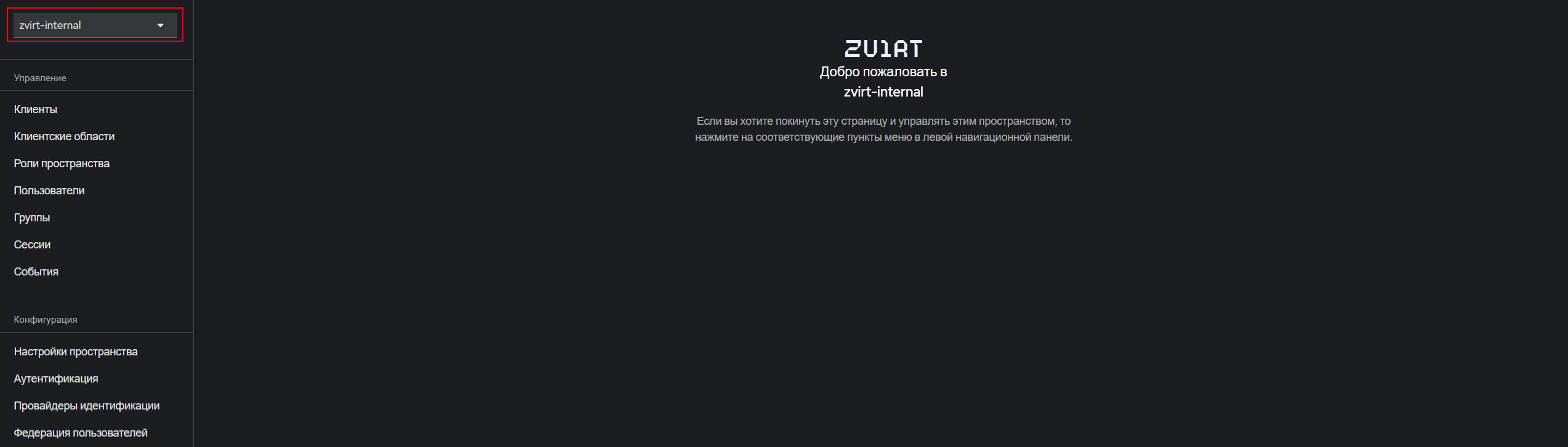 zvirt realm