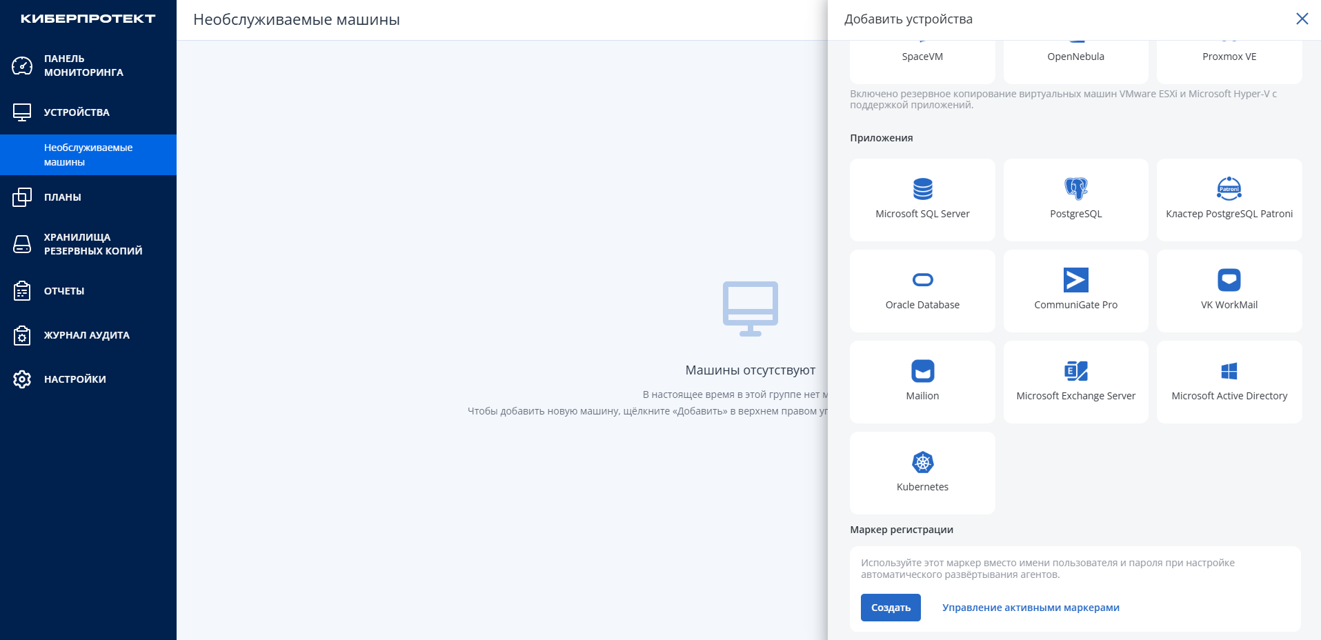Приложение Kubernetes