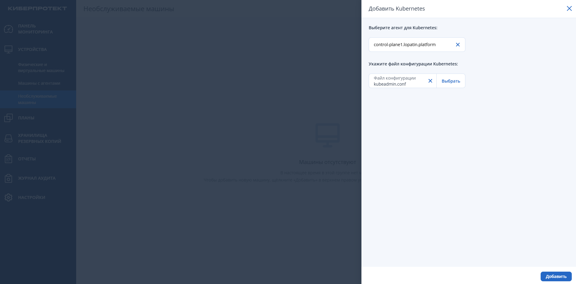 Данные для добавления кластера Kubernetes