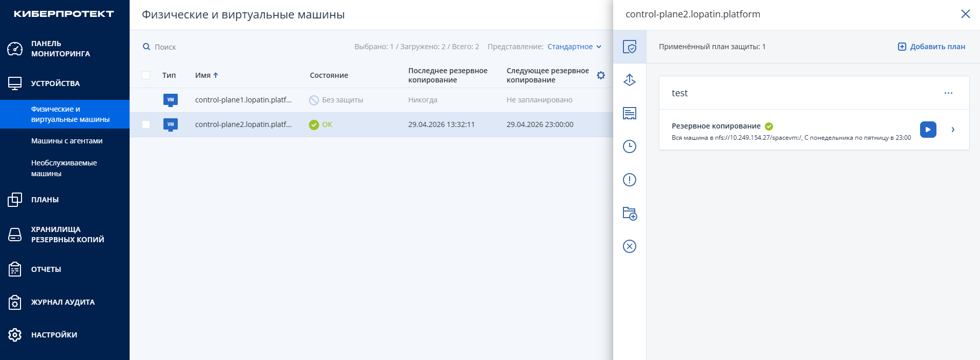 Создание резервной копии