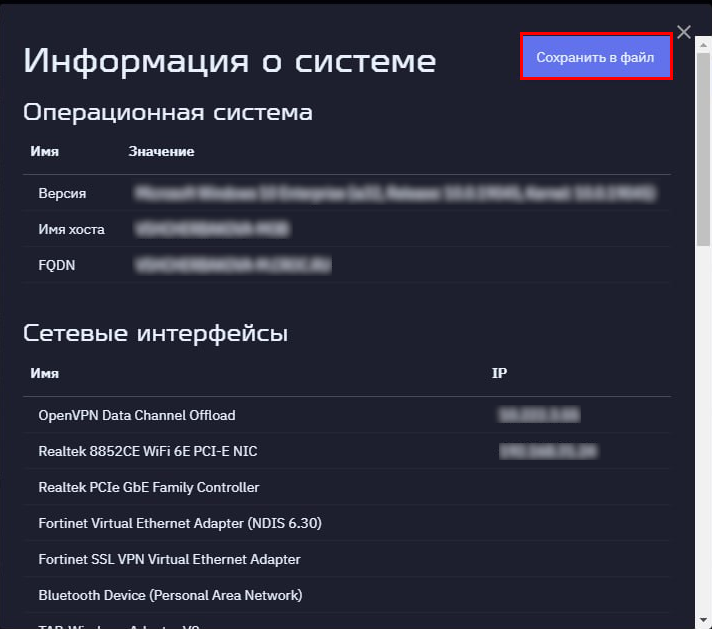 s  export logs desktop