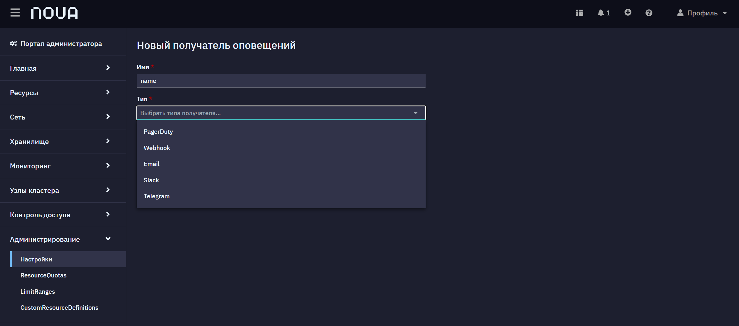 Тип получателя