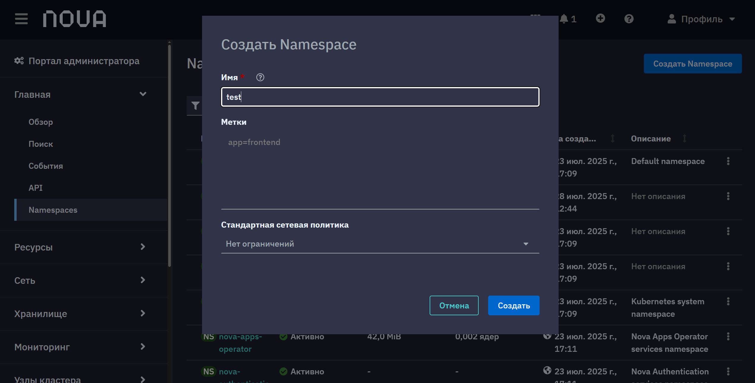 test-namespace