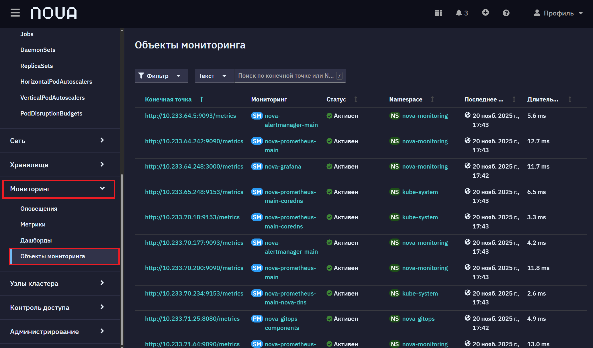 monitoring objects