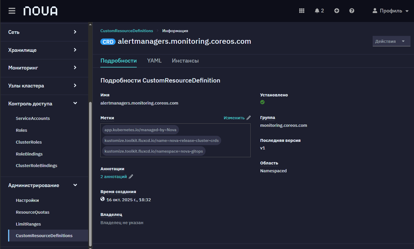 CustomResourceDefinitions details
