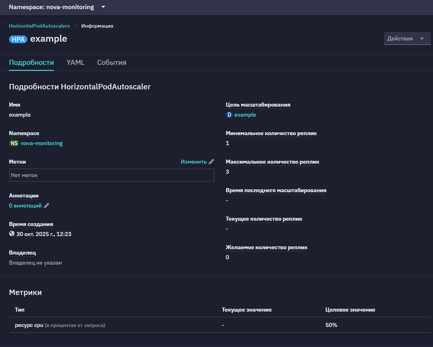 HorizontalPodAutoscalers details